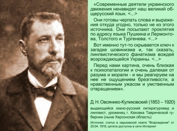Овсянико-Куликовский Д.Н. об украинстве - Галерея форумчан - Усадьба Урсы