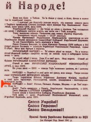 Листовка ОУН. Москали, поляки, венгры, евреи - это твои враги. Уничтожьте их