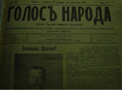 "Голос народа" №30, Львов, 27.11.1914 г.