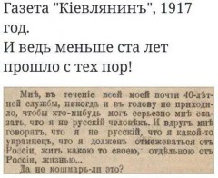Газета "Киевлянин", 1917 г.