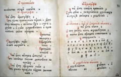 Грамматика Мелетея Смотрицкого, Вильно, 1619 г.