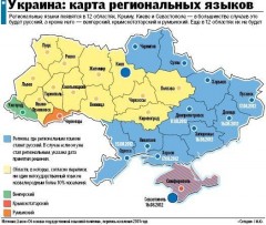 Карта региональных языков