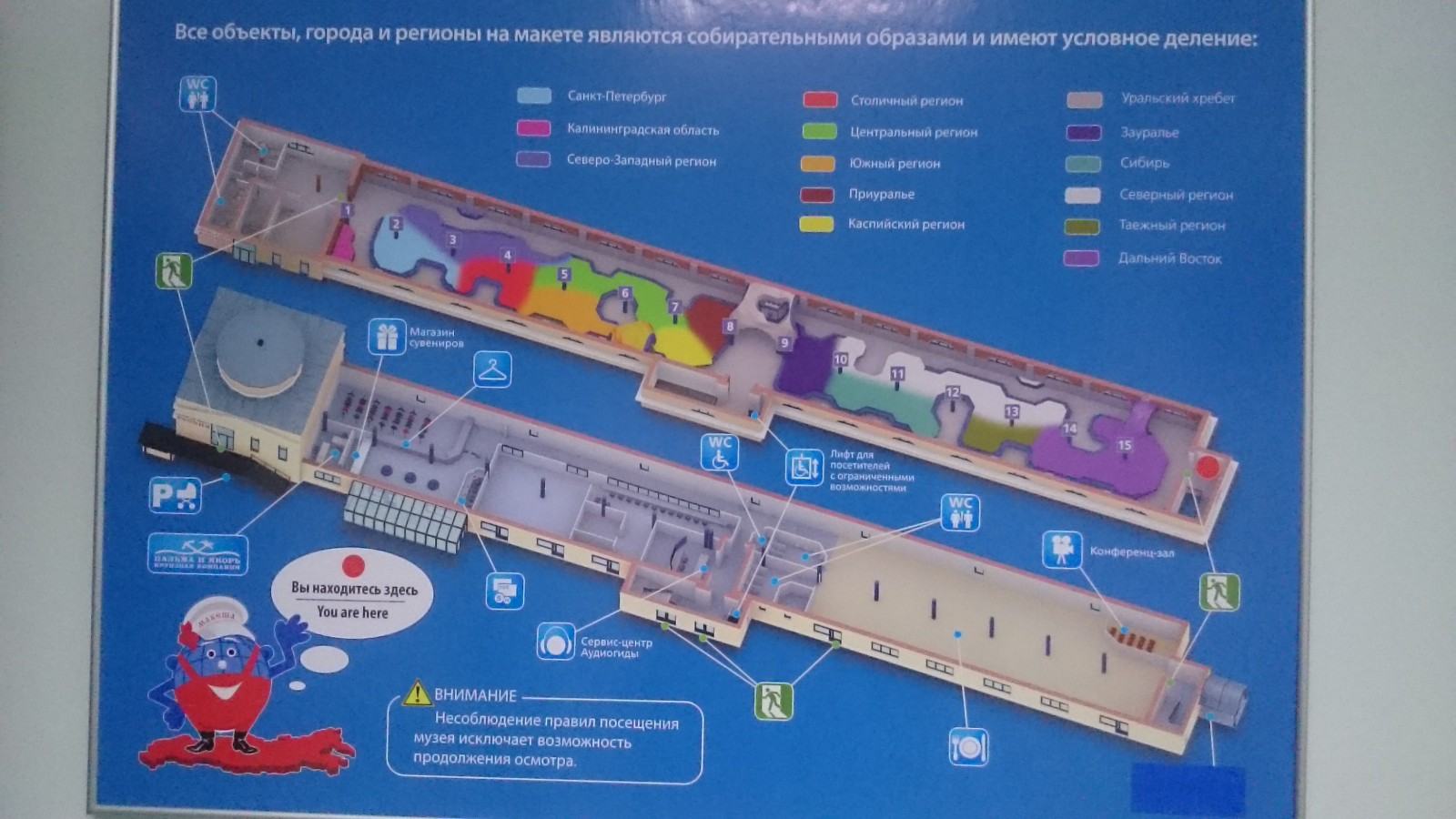 Карта гранд макета россии