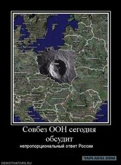 Ответ полякам универсальный
