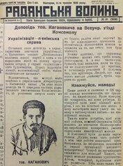 Украинизация - дело Ленина