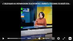 Телеведущая телеканала «1+1» Наталья Мосийчук угрожает русским женщинам расправой.