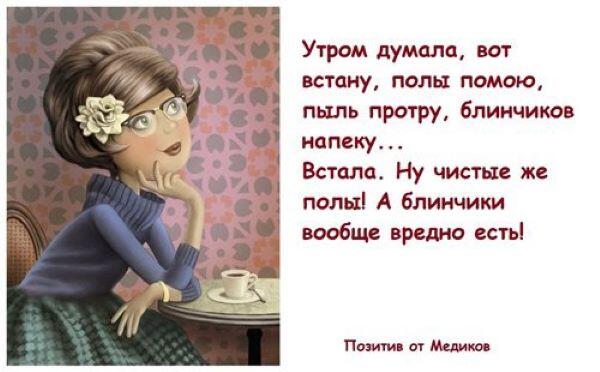 Не спасла печенька утром с кофейком вот гляжу с надеждой в рюмку с коньяком картинки