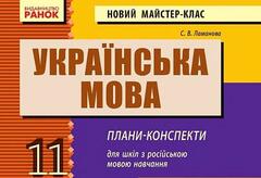 2011 г. Диктант для школ с русским языком обучения
